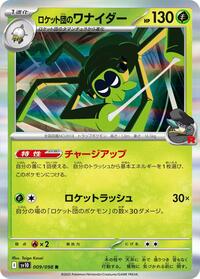 Team Rocket's Spidops (009/098) [SV10: The Glory of Team Rocket]