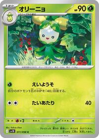 Dolliv (011/098) [SV10: The Glory of Team Rocket]