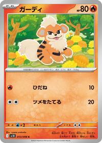 Growlithe (013/098) [SV10: The Glory of Team Rocket]