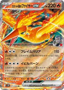 Team Rocket's Moltres ex (015/098) [SV10: The Glory of Team Rocket]