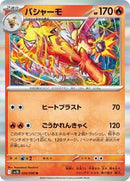 Blaziken (020/098) [SV10: The Glory of Team Rocket]