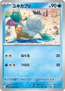 Snover (026/098) [SV10: The Glory of Team Rocket]