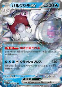 Cetitan ex (032/098) [SV10: The Glory of Team Rocket]