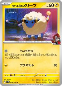 Team Rocket's Mareep (034/098) [SV10: The Glory of Team Rocket]