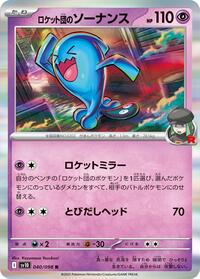 Team Rocket's Wobbuffet (040/098) [SV10: The Glory of Team Rocket]
