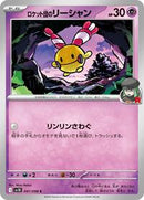 Team Rocket's Chingling (041/098) [SV10: The Glory of Team Rocket]
