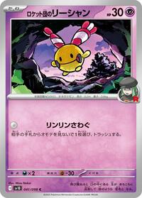 Team Rocket's Chingling (041/098) [SV10: The Glory of Team Rocket]