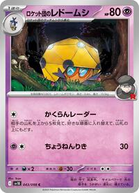 Team Rocket's Dottler (043/098) [SV10: The Glory of Team Rocket]