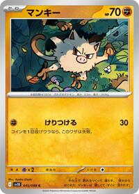 Mankey (045/098) [SV10: The Glory of Team Rocket]