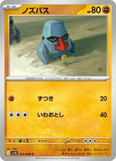 Nosepass (051/098) [SV10: The Glory of Team Rocket]