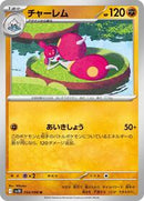 Medicham (054/098) [SV10: The Glory of Team Rocket]