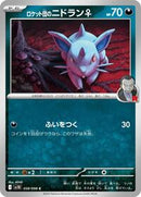 Team Rocket's Nidoran F (058/098) [SV10: The Glory of Team Rocket]