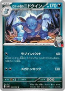Team Rocket's Nidoqueen (060/098) [SV10: The Glory of Team Rocket]