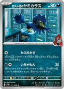 Team Rocket's Murkrow (071/098) [SV10: The Glory of Team Rocket]
