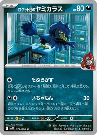 Team Rocket's Murkrow (071/098) [SV10: The Glory of Team Rocket]