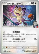 Team Rocket's Meowth (078/098) [SV10: The Glory of Team Rocket]