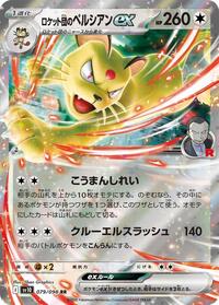 Team Rocket's Persian ex (079/098) [SV10: The Glory of Team Rocket]