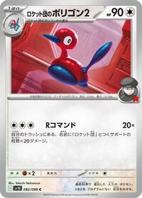 Team Rocket's Porygon2 (082/098) [SV10: The Glory of Team Rocket]