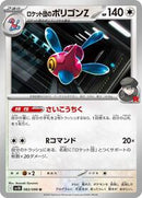 Team Rocket's Porygon-Z (083/098) [SV10: The Glory of Team Rocket]