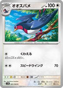 Swellow (085/098) [SV10: The Glory of Team Rocket]