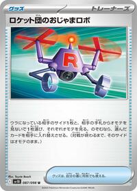Team Rocket's Hindering Robo (087/098) [SV10: The Glory of Team Rocket]