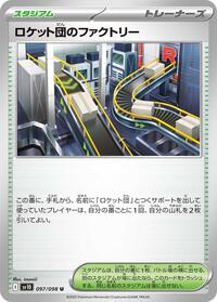 Team Rocket's Factory (097/098) [SV10: The Glory of Team Rocket]