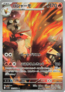 Blaziken - 101/098 (101/098) [SV10: The Glory of Team Rocket]
