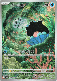 Clamperl - 102/098 (102/098) [SV10: The Glory of Team Rocket]