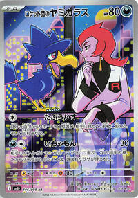 Team Rocket's Murkrow - 106/098 (106/098) [SV10: The Glory of Team Rocket]