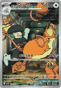 Team Rocket's Raticate - 108/098 (108/098) [SV10: The Glory of Team Rocket]