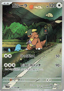 Kangaskhan - 110/098 (110/098) [SV10: The Glory of Team Rocket]