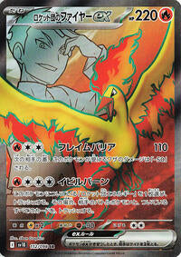 Team Rocket's Moltres ex - 112/098 (112/098) [SV10: The Glory of Team Rocket]