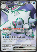 Cetitan ex - 113/098 (113/098) [SV10: The Glory of Team Rocket]