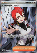 Team Rocket's Ariana - 119/098 (119/098) [SV10: The Glory of Team Rocket]
