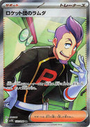 Team Rocket's Petrel - 122/098 (122/098) [SV10: The Glory of Team Rocket]