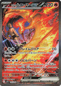 Team Rocket's Moltres ex - 124/098 (124/098) [SV10: The Glory of Team Rocket]