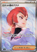 Team Rocket's Ariana - 128/098 (128/098) [SV10: The Glory of Team Rocket]