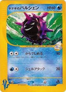 Pryce's Cloyster (040/141) [Pokemon VS]