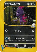 Pryce's Sneasel (043/141) [Pokemon VS]