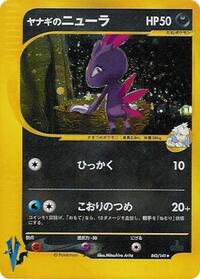 Pryce's Sneasel (043/141) [Pokemon VS]