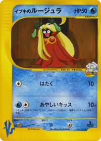 Clair's Jynx (047/141) [Pokemon VS]