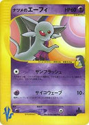 Sabrina's Espeon (056/141) [Pokemon VS]