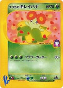 Erika's Bellossom (059/141) [Pokemon VS]
