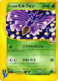 Janine's Venomoth (063/141) [Pokemon VS]