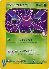 Janine's Crobat (066/141) [Pokemon VS]
