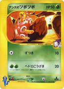 Janine's Shuckle (067/141) [Pokemon VS]
