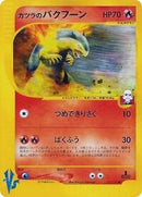 Blaine's Typhlosion (070/141) [Pokemon VS]