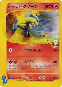 Blaine's Typhlosion (070/141) [Pokemon VS]