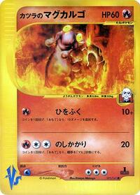 Blaine's Magcargo (071/141) [Pokemon VS]