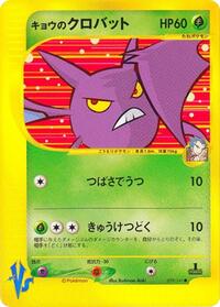 Koga's Crobat (079/141) [Pokemon VS]